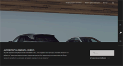Desktop Screenshot of lexus-bulgaria.bg