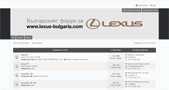 Desktop Screenshot of lexus-bulgaria.com