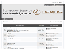 Tablet Screenshot of lexus-bulgaria.com